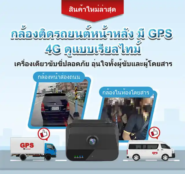 4.4 Home-กล้องติดรถยนต์หน้าหลัง มี GPS 