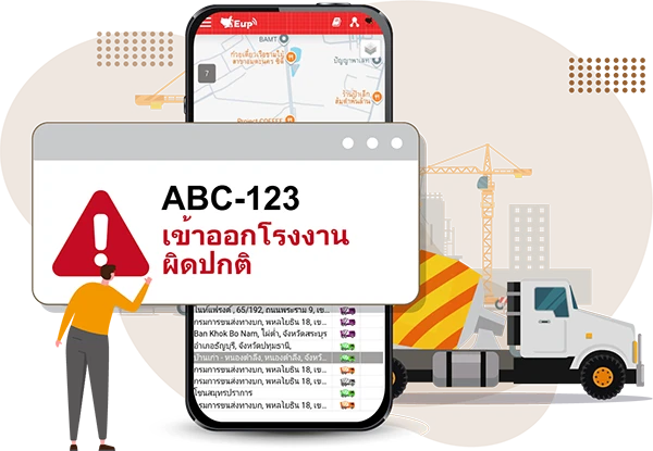 กำหนดพื้นที่ Geofencingตรวจสอบเข้า-ออกของรถ