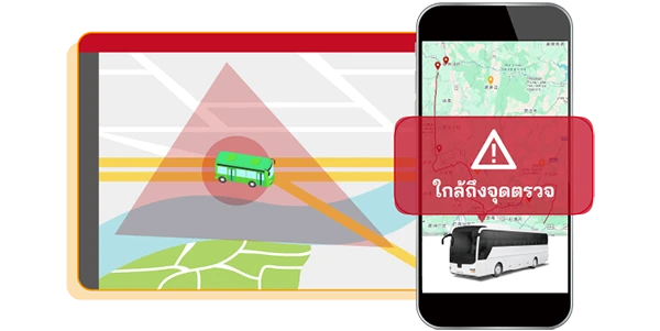 ไม่พลาดจุดตรวจด้วยแอพ Driver App